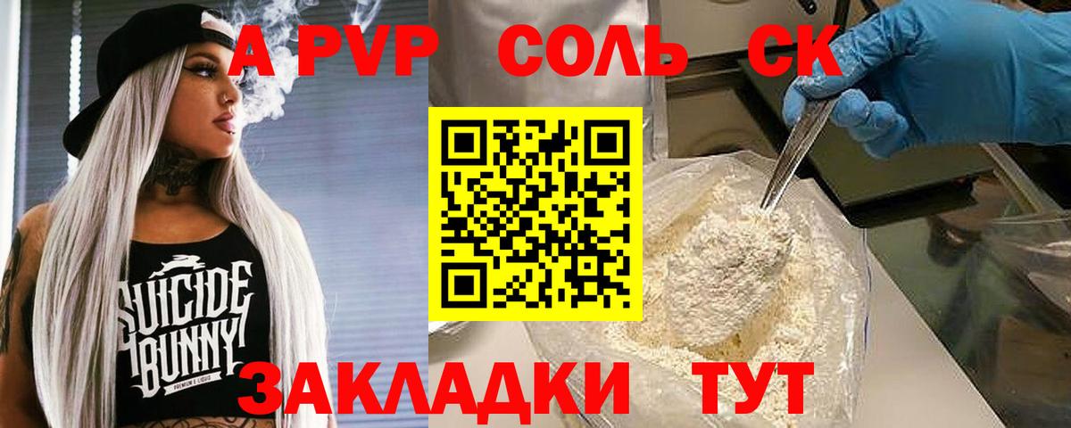 А ПВП СК КРИС Шарыпово