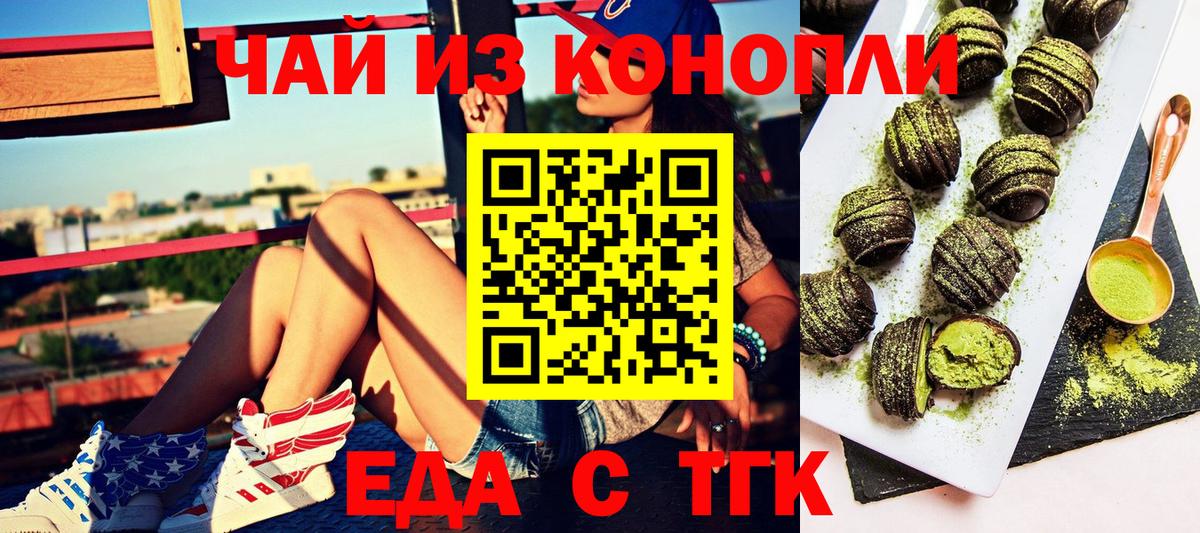 Шарыпово  Cannafood марихуана  Вход с VPN 