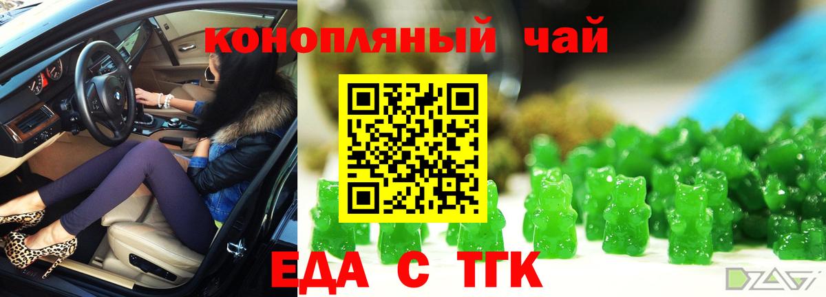 Печенье с ТГК марихуана Шарыпово
