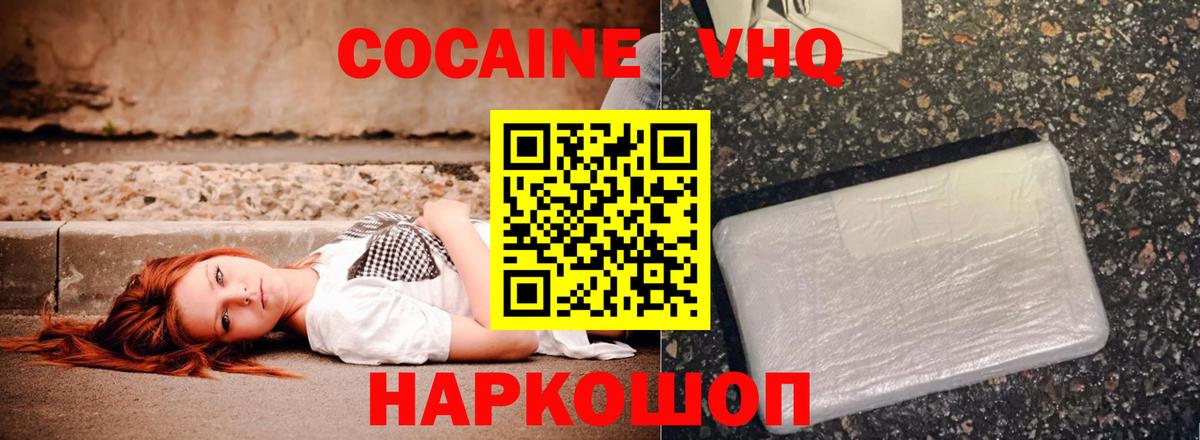Шарыпово  COCAIN Колумбийский  Вход с VPN 