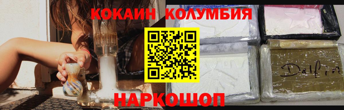 COCAIN 99% Шарыпово