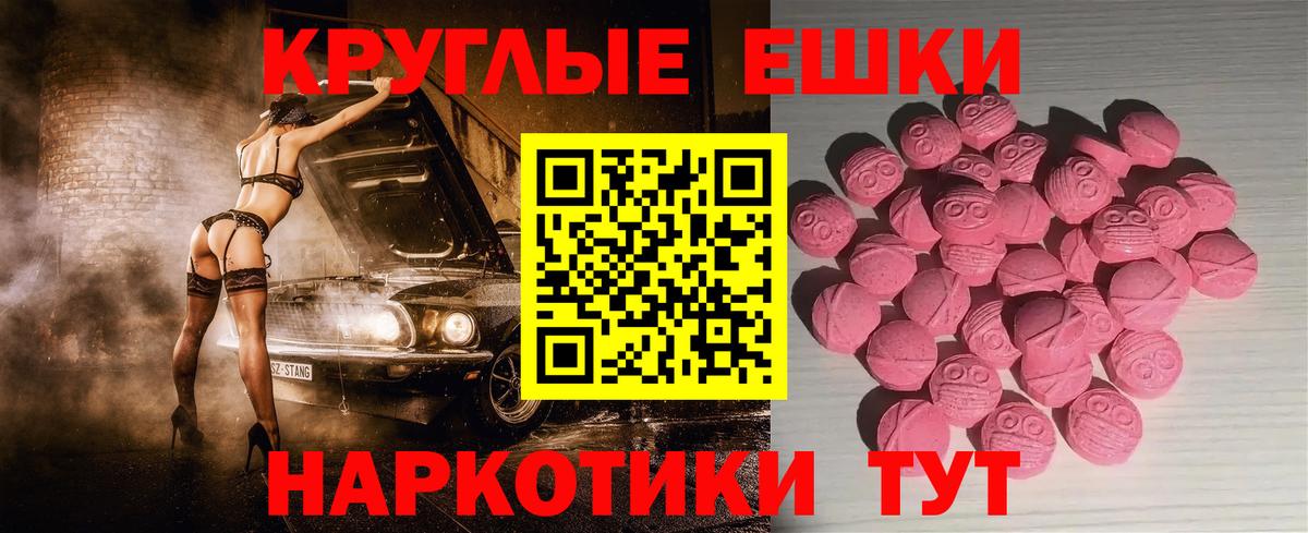 ЭКСТАЗИ диски  Вход с VPN  Шарыпово  Ecstasy 280 MDMA 