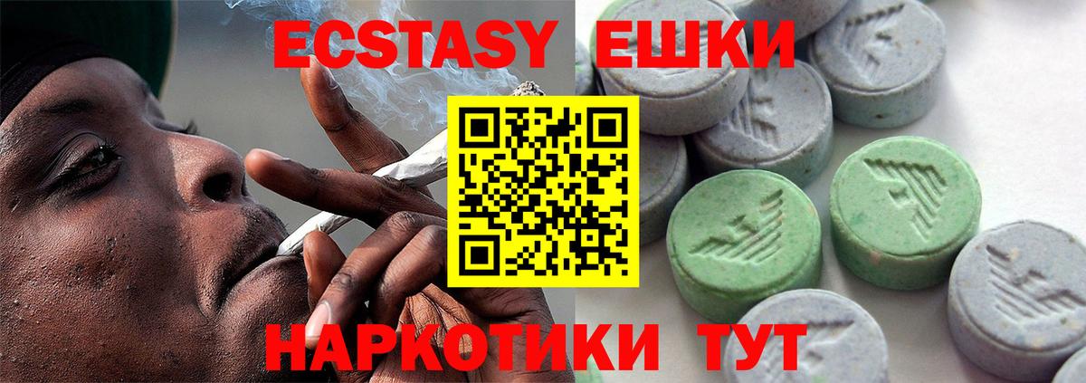 ЭКСТАЗИ 300 mg Шарыпово