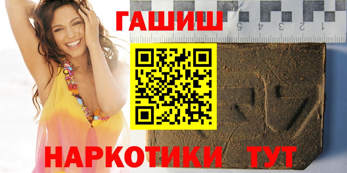 ГАШИШ хэш  Вход с VPN  Гашиш  Шарыпово 