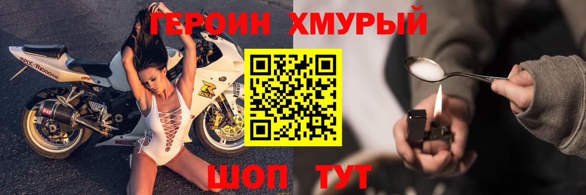 Героин герыч Шарыпово