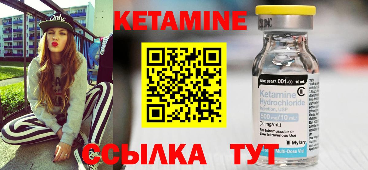 КЕТАМИН ketamine  Вход с VPN  Кетамин ketamine  Шарыпово 