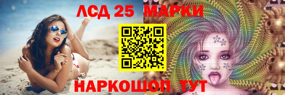 LSD-25 экстази кислота  Лсд 25 экстази кислота  Шарыпово  Вход с VPN 
