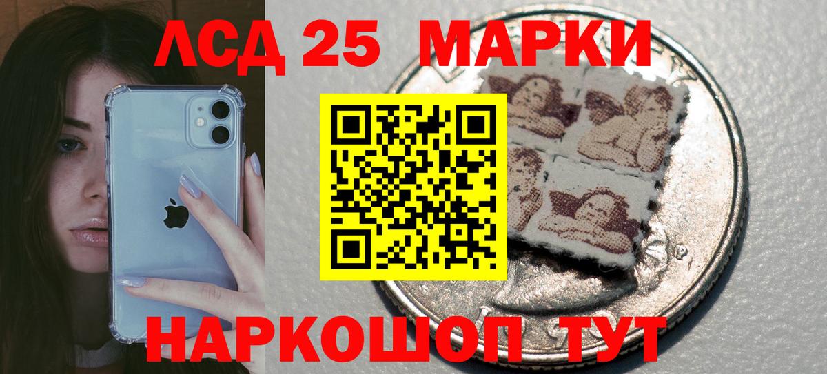 LSD-25 экстази кислота Шарыпово