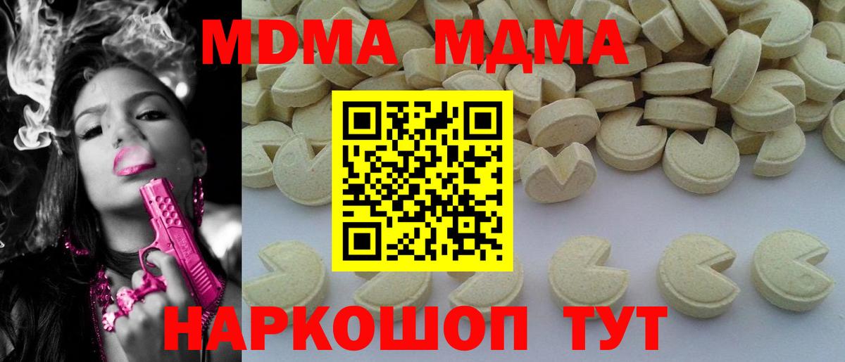 Шарыпово  MDMA молли  MDMA  Вход с VPN  MDMA кристаллы 
