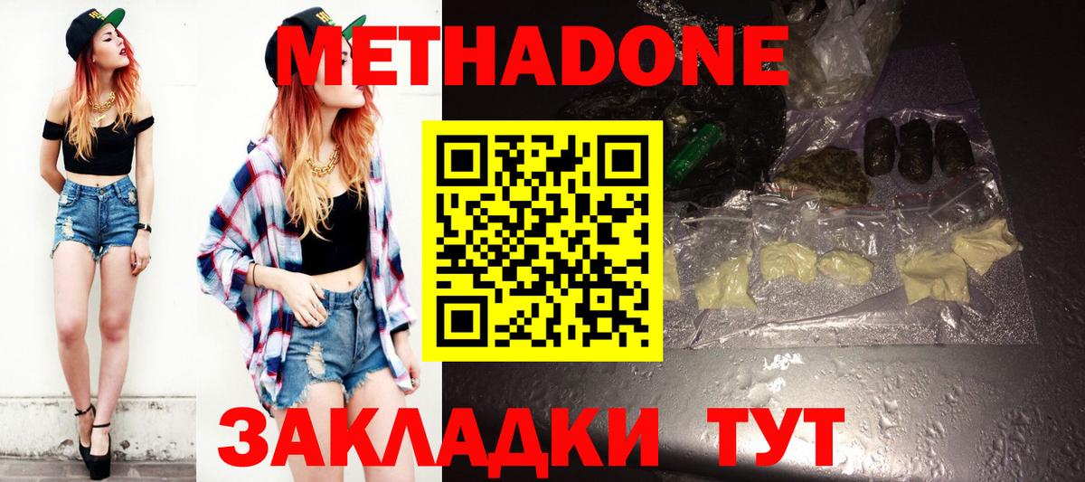 мега вход  МЕТАДОН мёд  Вход с VPN  МЕТАДОН кристалл  Шарыпово 